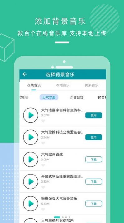 語音配音合成助手APP最新版截圖4