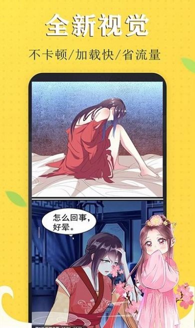 免看漫畫30天APP版截圖2