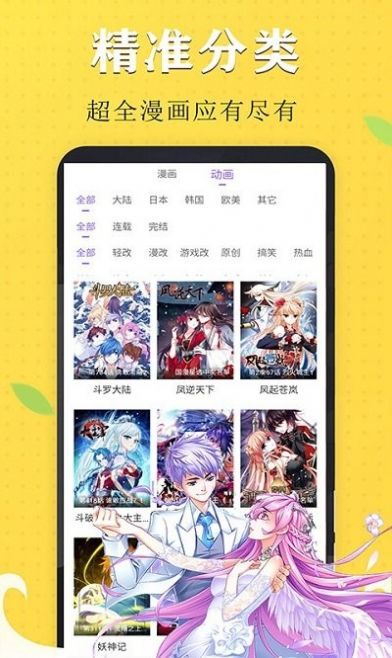 免看漫畫30天APP版截圖3