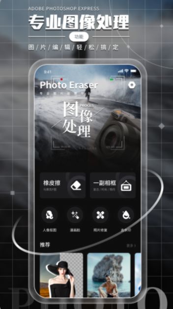 相框圖片編輯app安卓版截圖1