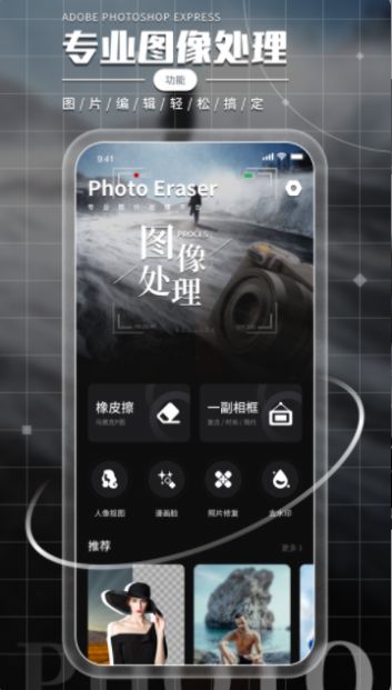 相框圖片編輯app安卓版截圖3