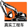 認(rèn)知工程車APP版