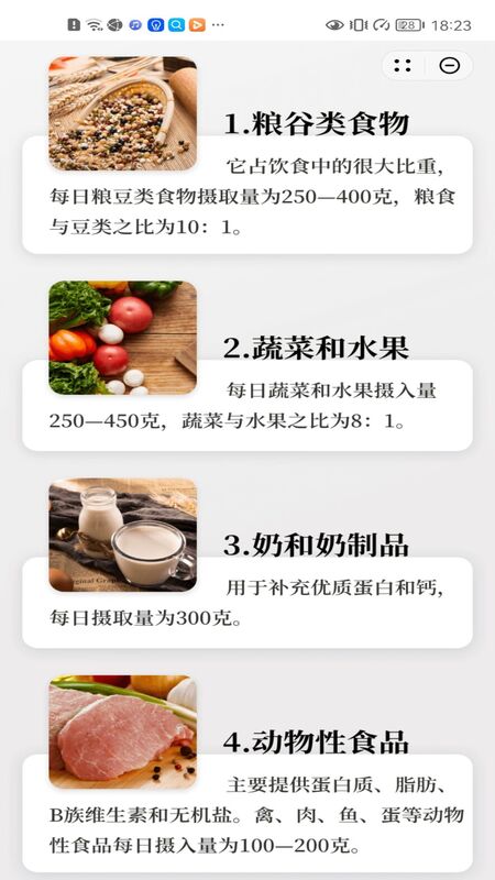 中老年養(yǎng)生食譜APP版截圖3