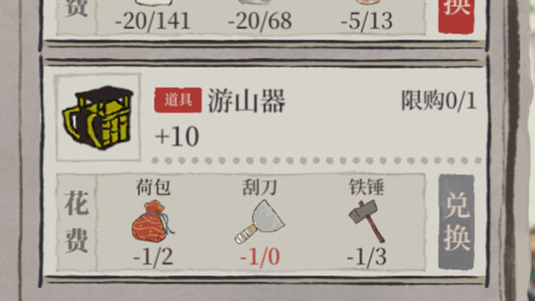 江南百景圖刮刀怎么獲得？刮刀獲取方法介紹