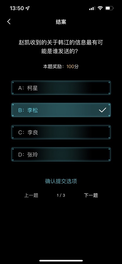 犯罪大師首爾市離奇殺人案答案是什么 首爾市離奇殺人案答案總匯[多圖]圖片2