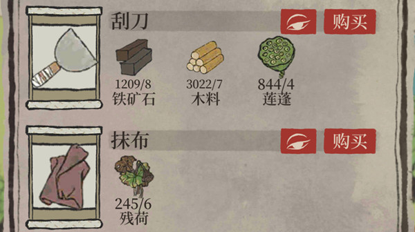 江南百景圖刮刀怎么獲得？刮刀道具獲取方法詳解[多圖]圖片2