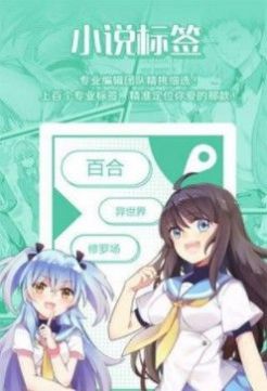sf輕小說app手機(jī)版截圖3