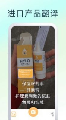 中英互譯王app版截圖1