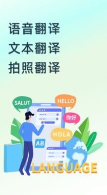 中英互譯王app版截圖3