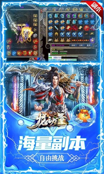 龍之力量新攻速冰雪傳奇手游最新版截圖1