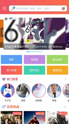 櫻花動(dòng)漫正版imomoe版2022下載安卓版截圖5