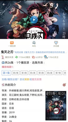 櫻花動(dòng)漫正版imomoe版2022下載安卓版截圖1