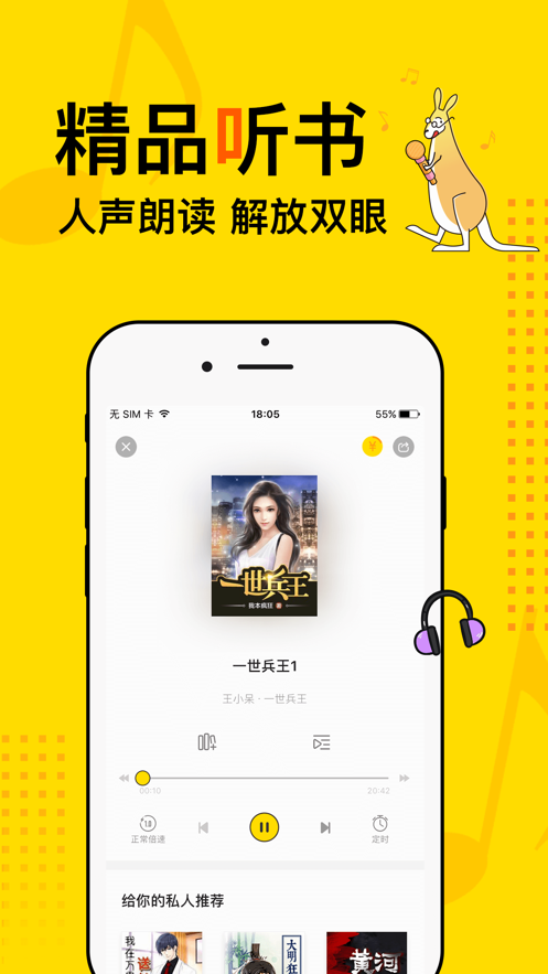 得間小說(shuō)大全聽(tīng)書(shū)下載app最新版截圖3