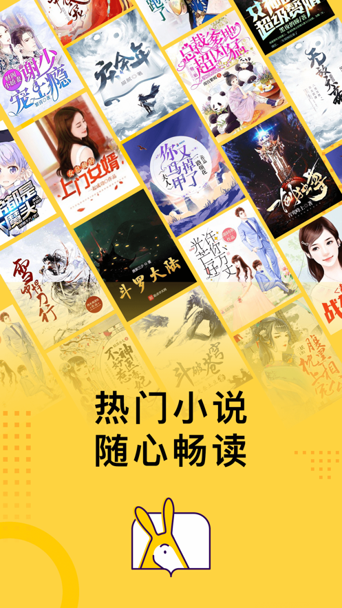得間小說(shuō)大全聽(tīng)書(shū)下載app最新版截圖4