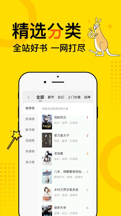 得間小說(shuō)大全聽(tīng)書(shū)下載app最新版截圖5