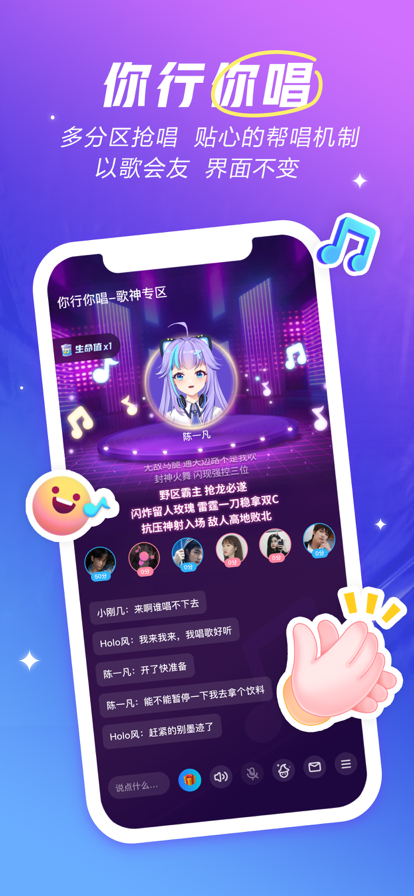 歡游說唱軟件最新版本下載安裝截圖4