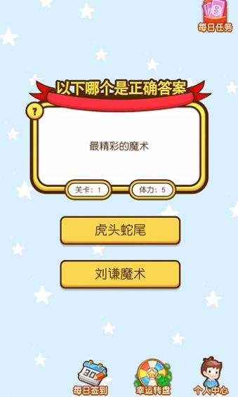 智力步步高游戲紅包版截圖4