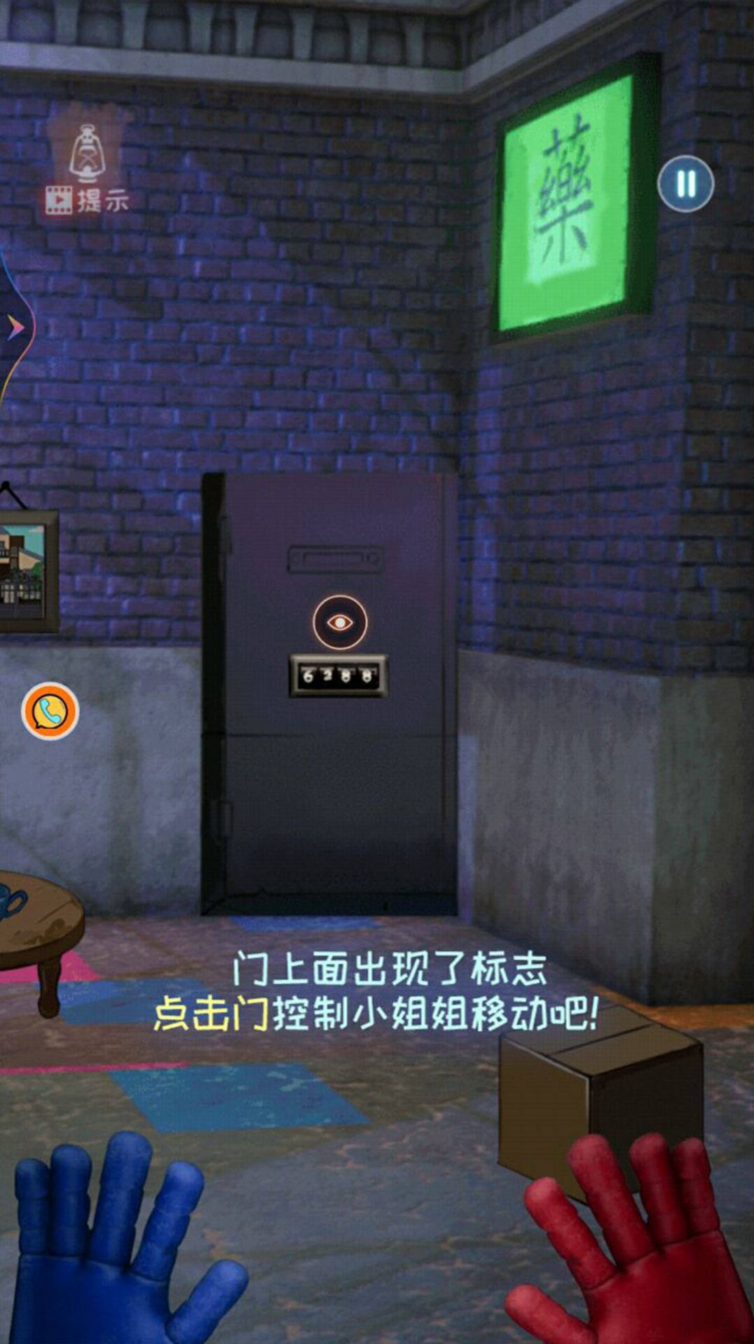 密室逃杀游戏安卓版截图1: