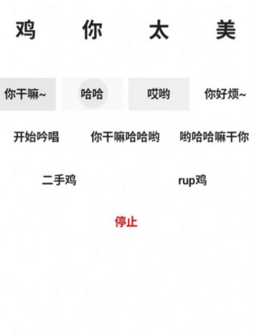 蔡徐坤模拟器游戏下载安卓1