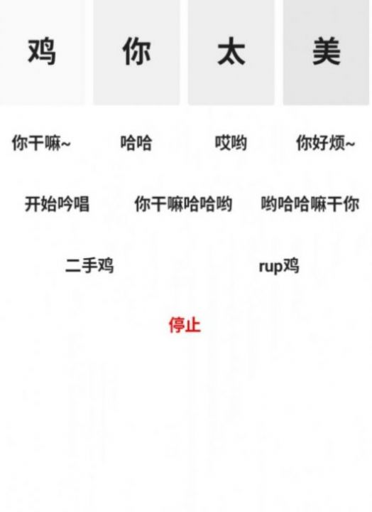 蔡徐坤模拟器游戏下载安卓3