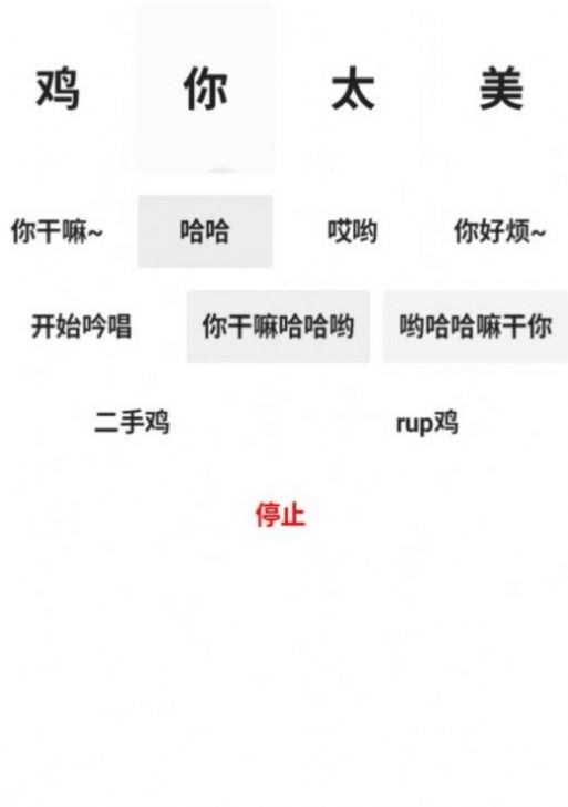 蔡徐坤模拟器游戏下载安卓4