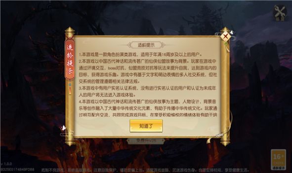 鬼域傳奇手游紅包版截圖3