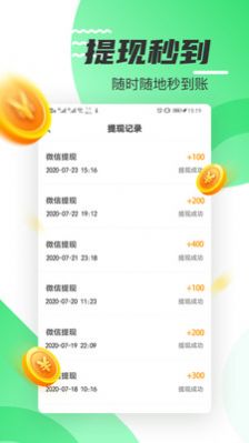 好運(yùn)計步紅包版APP下載正版截圖1