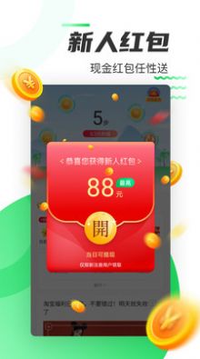 好運(yùn)計步紅包版APP下載正版截圖3