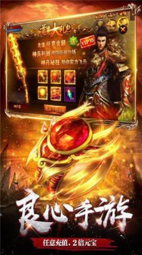 天驕神途手游最新版截圖2