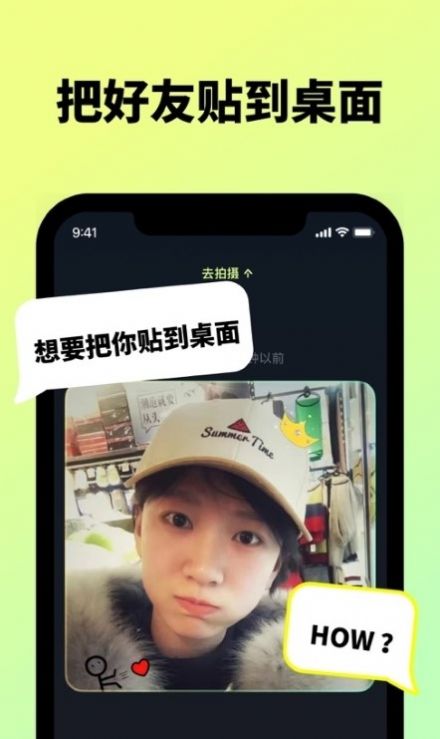 Beloved Widget桌面小組件app安卓版截圖1