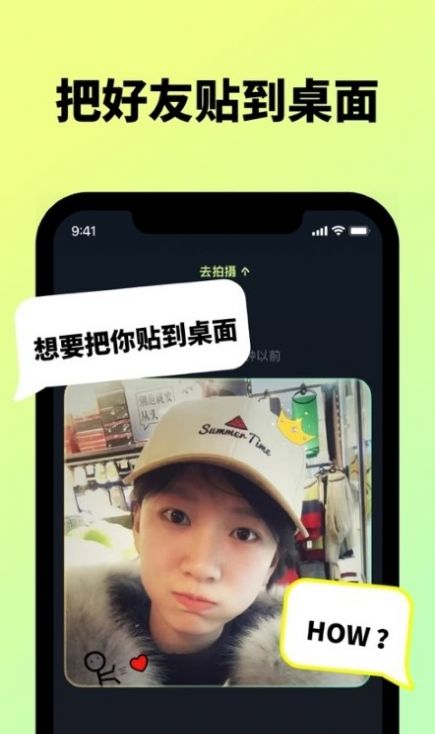 Beloved Widget桌面小組件app安卓版截圖4