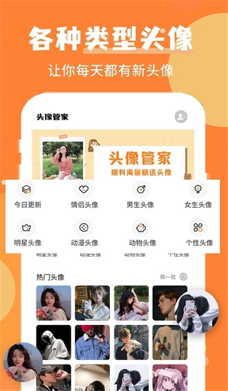 堆堆精靈美化APP最新版截圖3