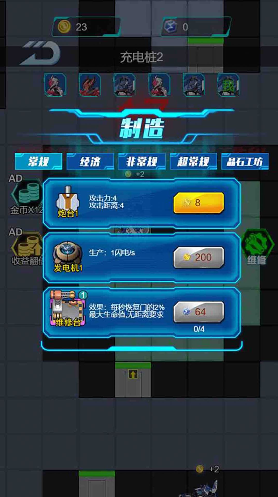 機(jī)械獸對(duì)戰(zhàn)游戲安卓版截圖4