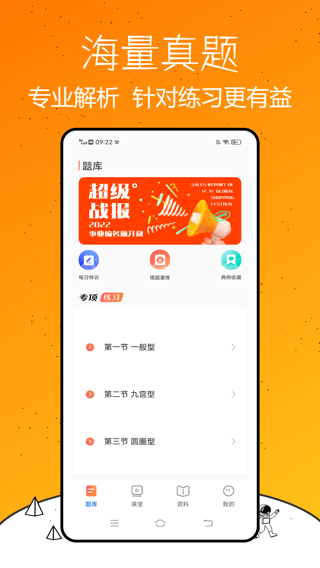 事業(yè)編題庫APP最新版截圖2