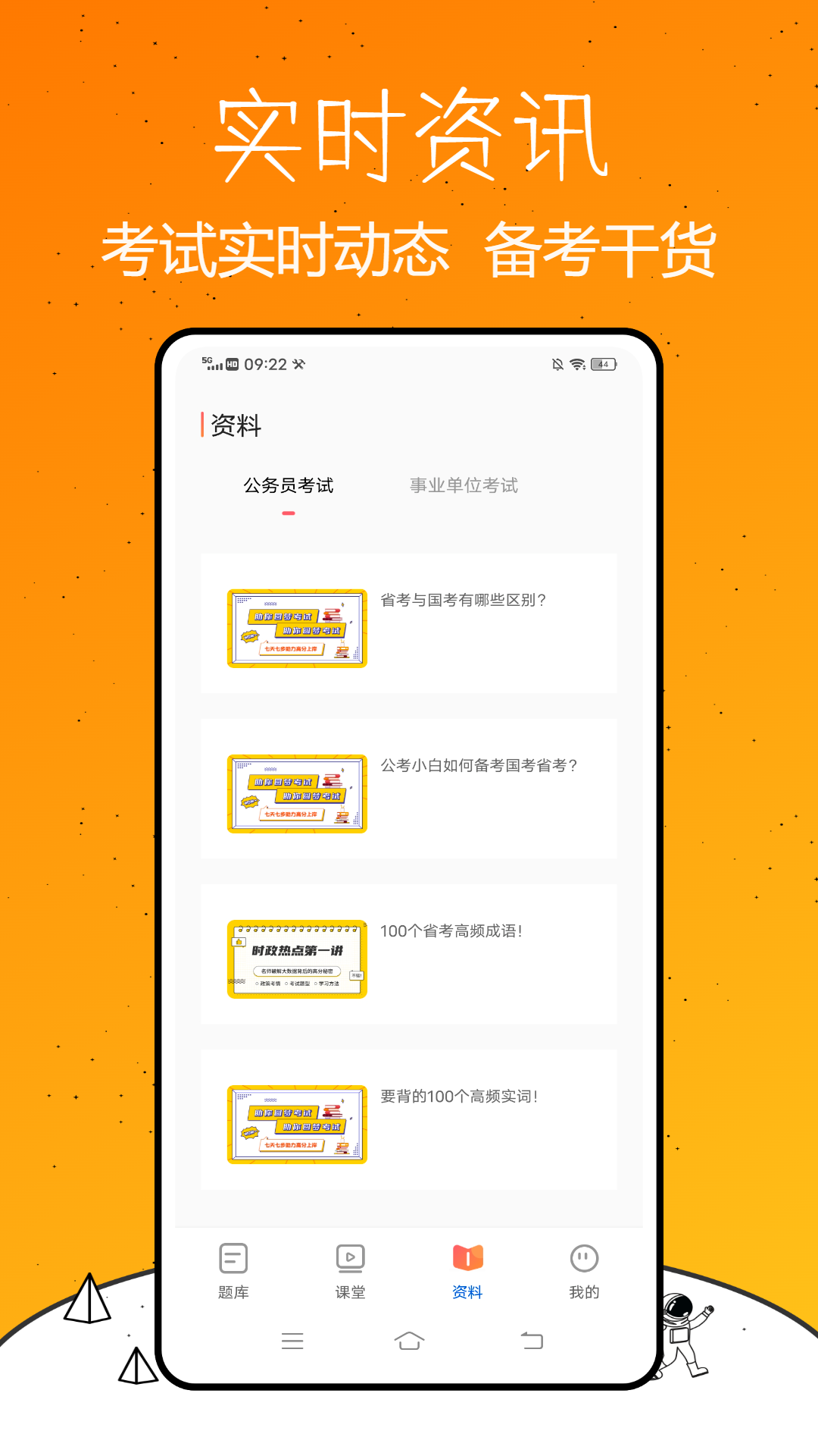 事業(yè)編題庫APP最新版截圖4