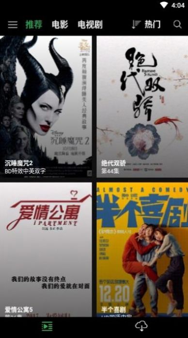 薦片影視安卓TV下載app版2022截圖2