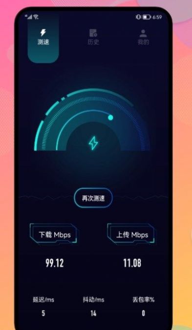 網(wǎng)絡(luò)安全管家app最新版截圖1