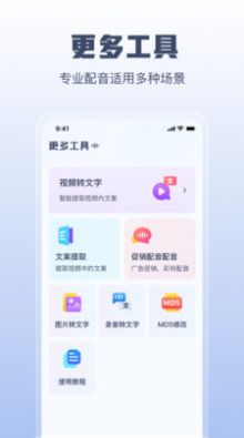 閃電文案提取APP手機(jī)版截圖1
