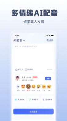 閃電文案提取APP手機(jī)版截圖4