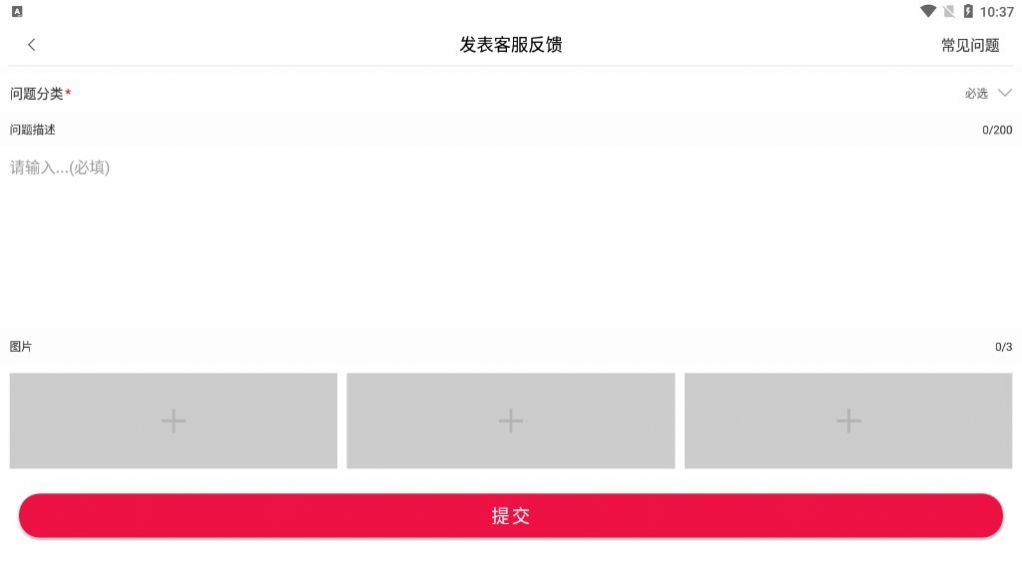 必賺資訊轉發(fā)App安卓版紅包版截圖4