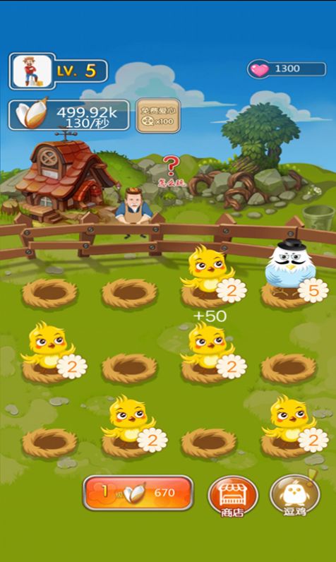 城市動(dòng)物園游戲紅包版app截圖1