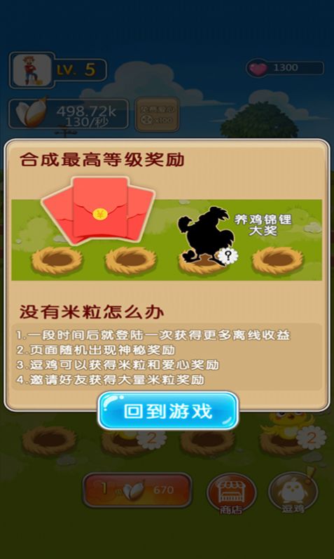 城市動(dòng)物園游戲紅包版app截圖4