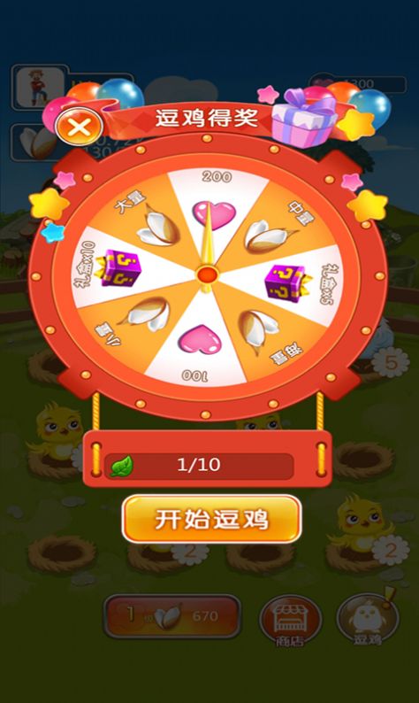 城市動(dòng)物園游戲紅包版app截圖3