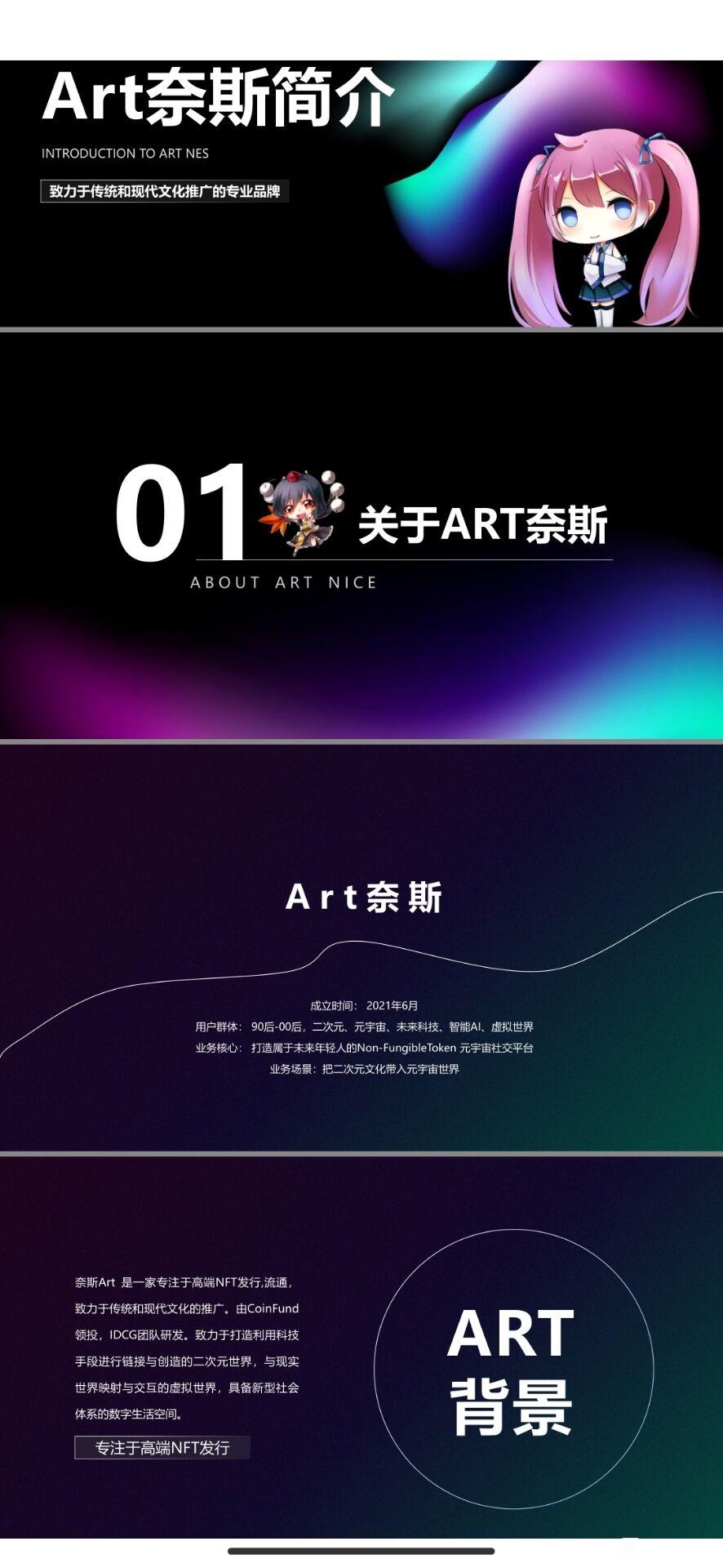 奈斯art藏品平臺app最新版截圖4