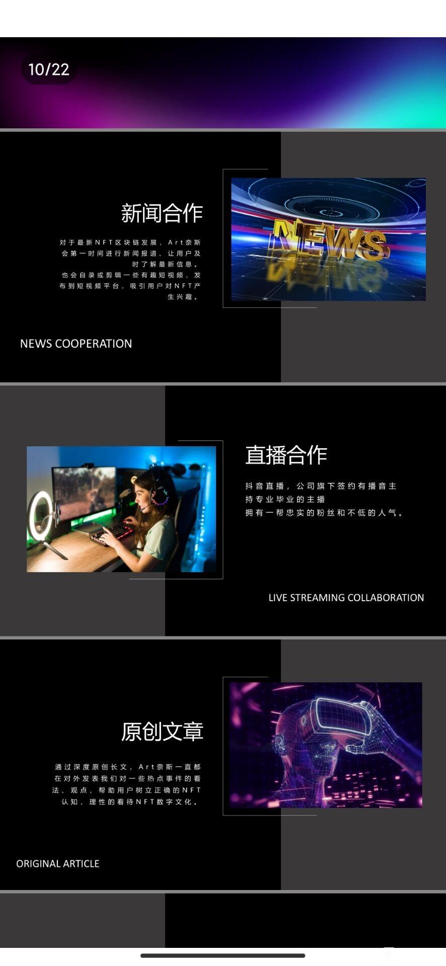 奈斯art藏品平臺app最新版截圖2
