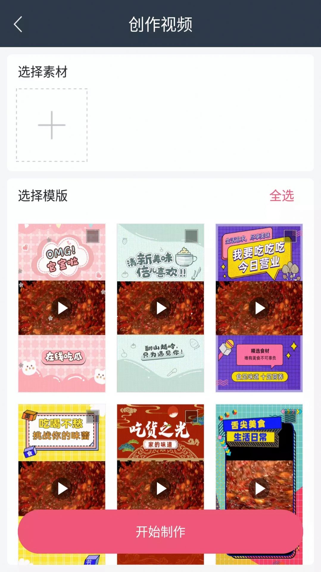 拓客推廣通app最新版截圖1
