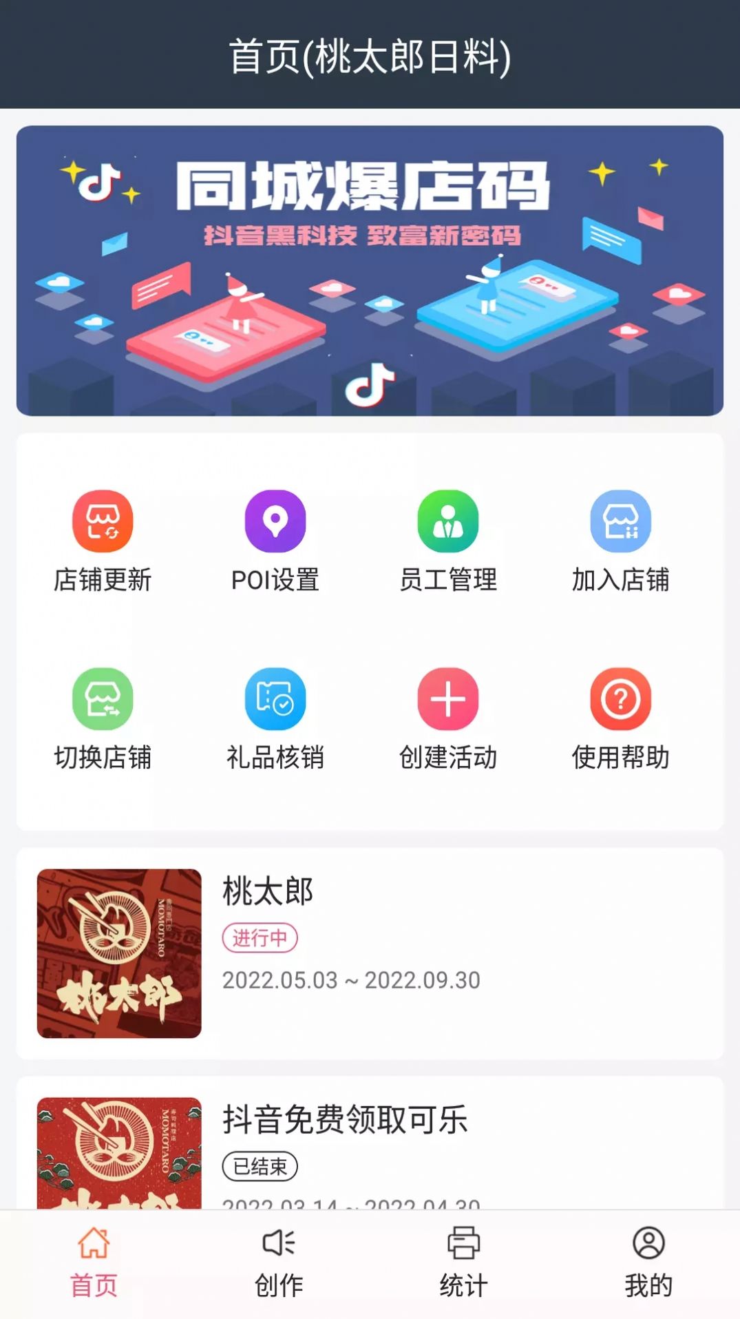 拓客推廣通app最新版截圖3