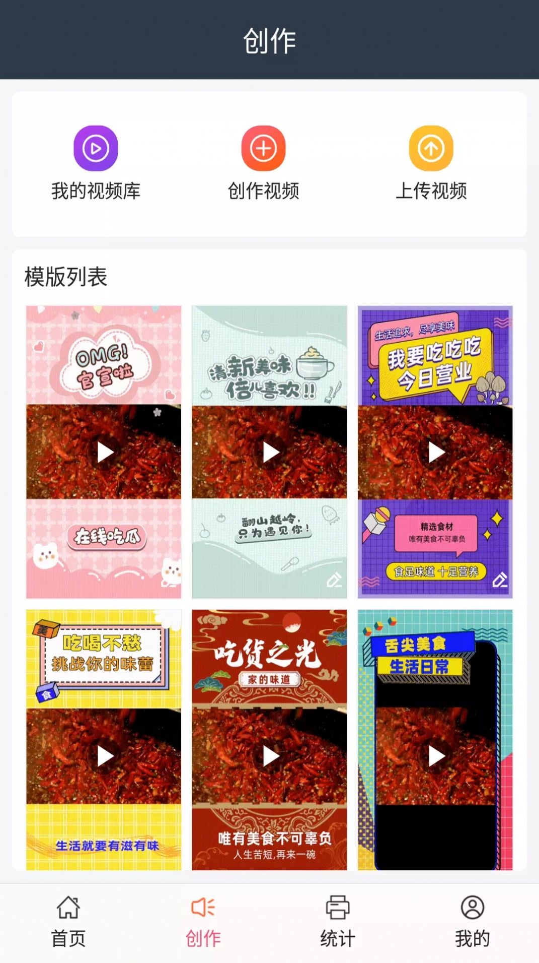 拓客推廣通app最新版截圖4
