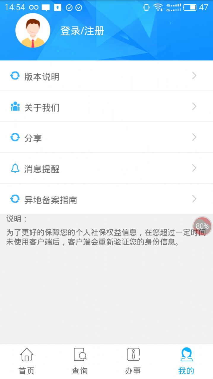 動物語言翻譯器app截圖1