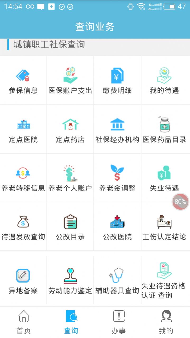 動物語言翻譯器app截圖3